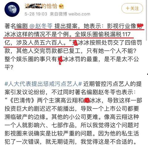 娱乐圈吃瓜聊天记录,明星幕后故事大曝光