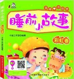 睡前小故事娱乐吃瓜,一场奇幻的睡前吃瓜之旅