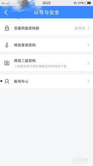 吃瓜娱乐账号怎么找回来,揭秘找回攻略