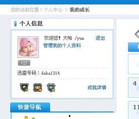 吃瓜娱乐账号怎么找回来,揭秘找回攻略