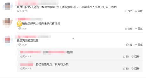 娱乐吃瓜酱评论区微博,揭秘娱乐圈幕后故事，网友热议不断！”