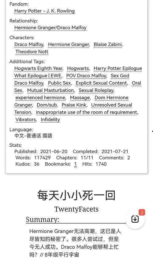 吃瓜娱乐小说推荐,跟随小说家探寻娱乐圈的甜蜜陷阱与甜蜜爱情