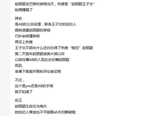 知乎吃瓜娱乐圈,揭秘明星幕后故事