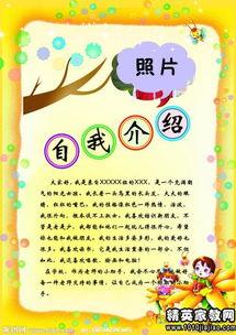 娱乐吃瓜自我介绍大全,揭秘明星幕后故事