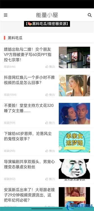 八卦娱乐吃瓜直播下载,揭秘吃瓜直播背后的下载热潮