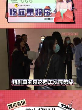 吃瓜娱乐粤语大赏视频,吃瓜娱乐粤语大赏精彩回顾