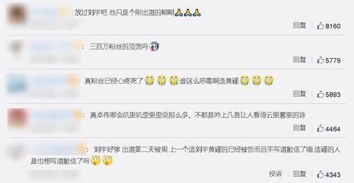 娱乐圈吃瓜爆料卓伟视频,吃瓜群众围观真相！