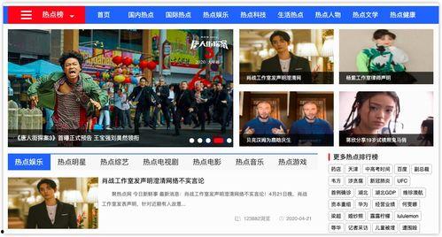 娱乐吃瓜网站,明星们的幕后故事大揭秘！