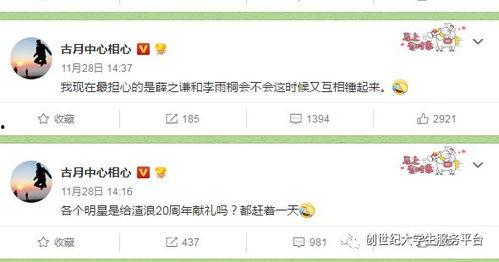 娱乐吃瓜酱的音频,音频大放送，娱乐圈幕后故事一网打尽！