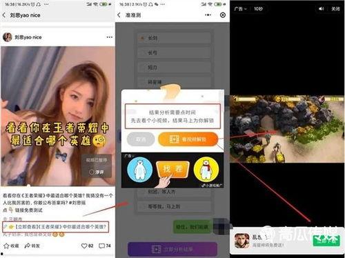 娱乐吃瓜视频怎么变现,揭秘短视频盈利攻略
