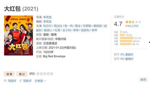 娱乐吃瓜酱靠什么赚钱的,揭秘其独特赚钱之道