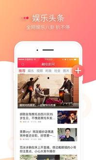 吃瓜娱乐新闻模板下载,豪门恩怨再起，娱乐圈最新八卦大揭秘！