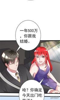 吃瓜漫画横扫娱乐圈穿书,横扫娱乐圈的穿书传奇