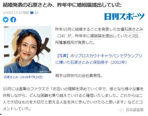 日本娱乐圈吃瓜,揭秘明星背后的八卦与真相