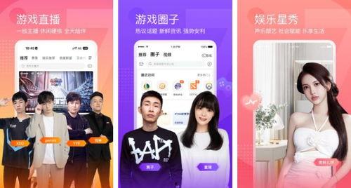 娱乐圈吃瓜直播录屏