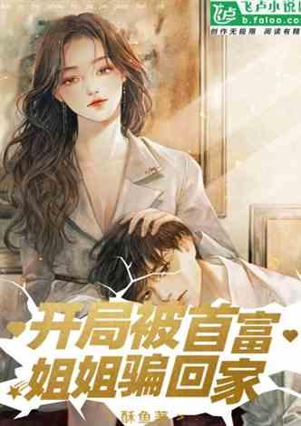 娱乐吃瓜酱委屈男友小说,一场甜蜜的误会之旅