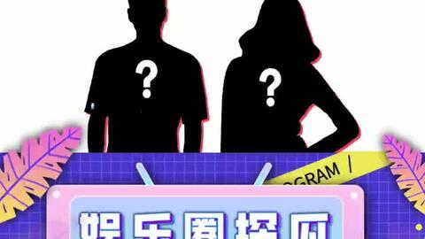 娱乐吃瓜集,吃瓜群众必备的娱乐资讯大盘点