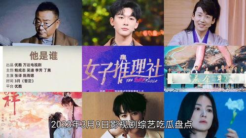 娱乐吃瓜电视剧,吃瓜群众眼中的明星秘事