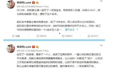 娱乐圈的吃瓜群众