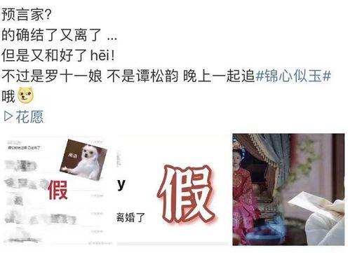 娱乐圈吃瓜爆料谭松韵,揭秘明星背后的故事