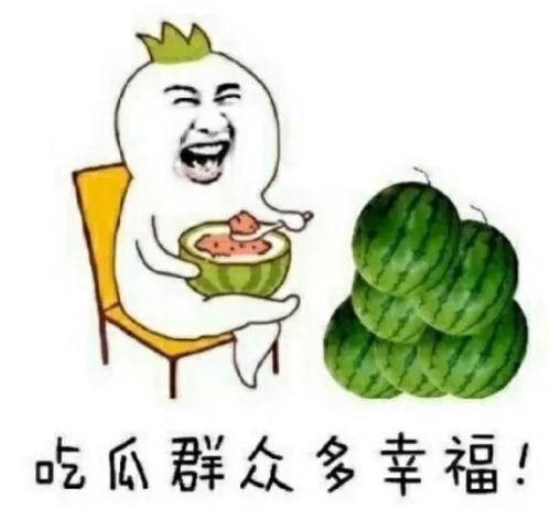 娱乐吃瓜钱