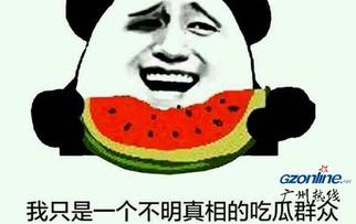 娱乐吃瓜酱口音是什么