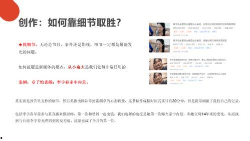 娱乐吃瓜酱的评论怎么写,揭秘娱乐圈最新热点事件